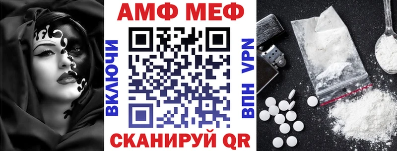 как найти закладки Заволжье АМФЕТАМИН Розовый