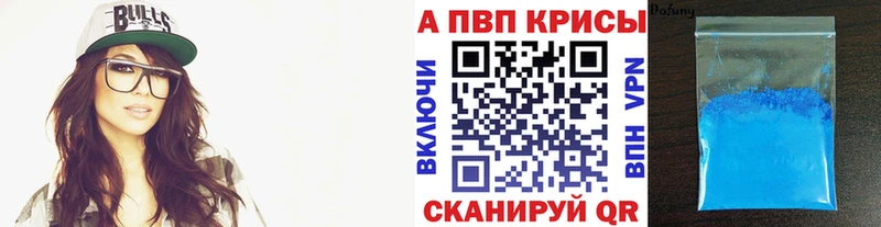купить  сайты  Заволжье  APVP крисы CK 