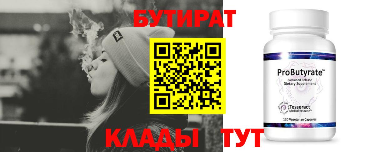 БУТИРАТ оксана  Заволжье 