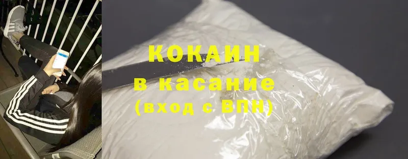 КОКАИН 99%  Заволжье 