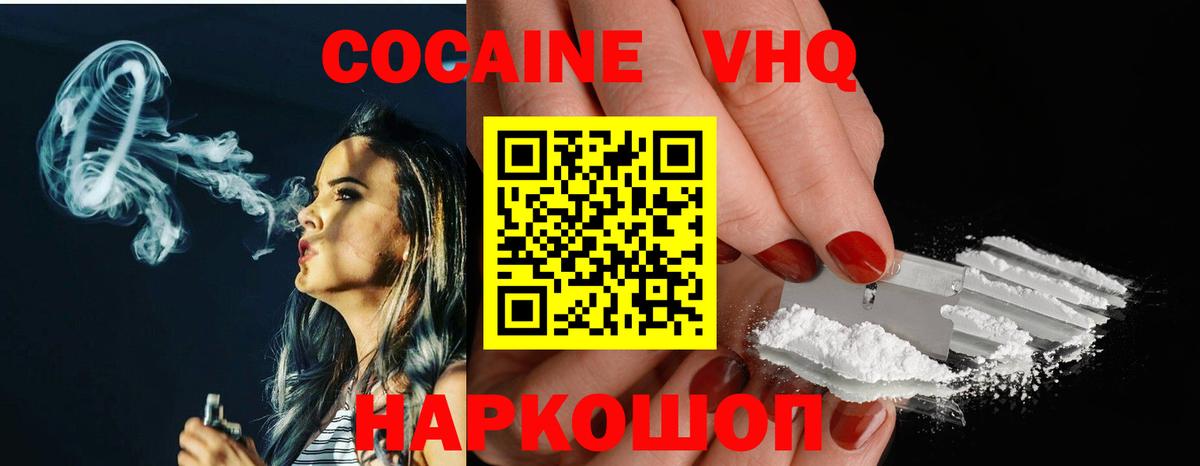 Cocaine 98% Заволжье