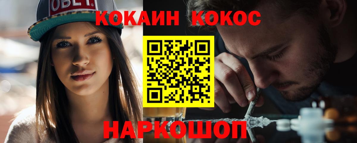 Заволжье  купить наркотик  COCAIN Fish Scale  Вход с VPN  Cocaine Эквадор 