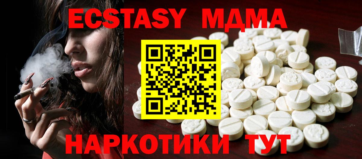 даркнет сайт  ЭКСТАЗИ VHQ  Ecstasy круглые  Вход с VPN  Заволжье  ЭКСТАЗИ 