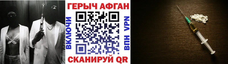 ГЕРОИН хмурый  kraken tor  Заволжье 