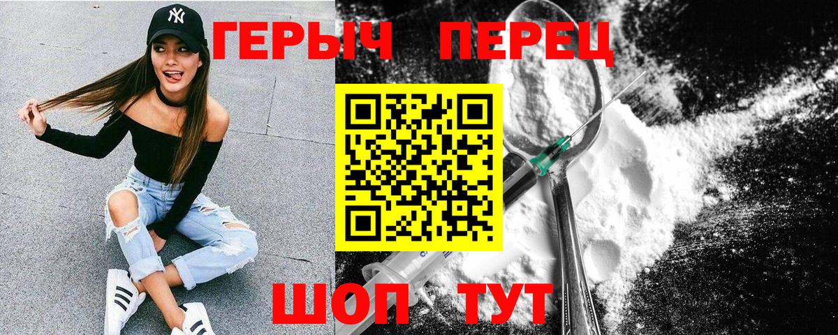 Героин Heroin Заволжье