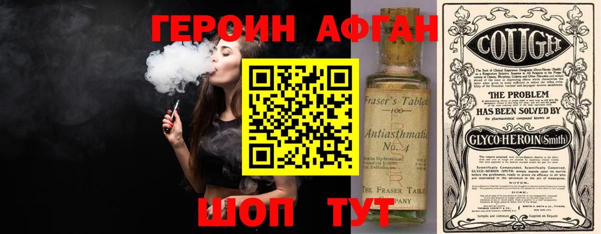 Заволжье  ГЕРОИН  Вход с VPN  Героин герыч 