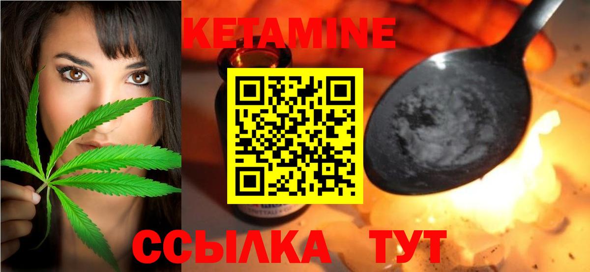 Кетамин ketamine  КЕТАМИН VHQ  Заволжье  Вход с VPN 