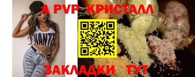 кристаллы Балаково