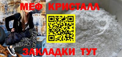 кристаллы Балаково