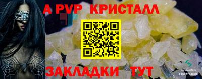 винт Балашиха