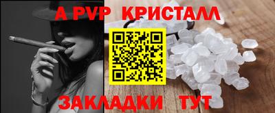 винт Балашиха