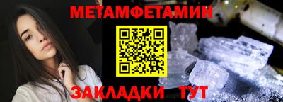 кристаллы Балаково
