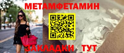 кристаллы Балаково