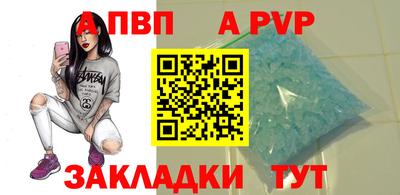кристаллы Балаково