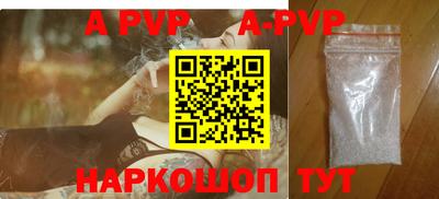 кристаллы Балаково