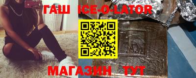 синтетический гашиш Абинск