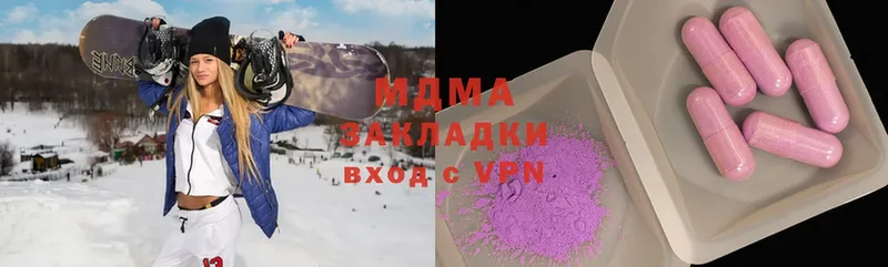 MDMA VHQ  где купить   Заволжье 