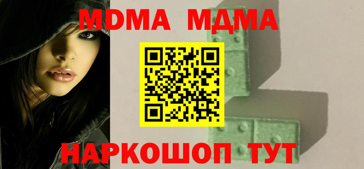 MDMA Molly  Вход с VPN  Заволжье  МДМА crystal 