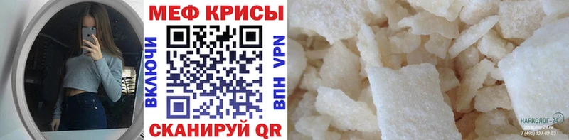 МЕФ mephedrone  Заволжье 