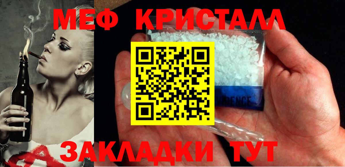 Меф мяу мяу мука Заволжье