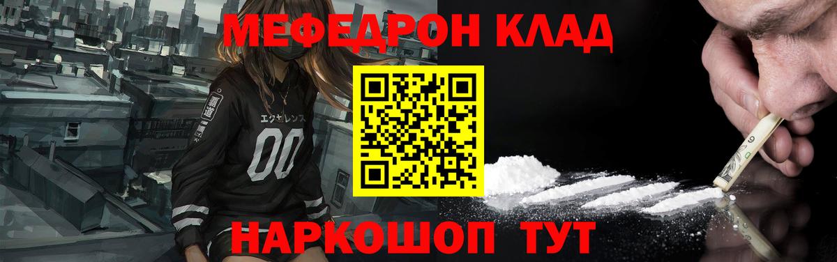 Меф мяу мяу  Заволжье  Меф кристаллы 