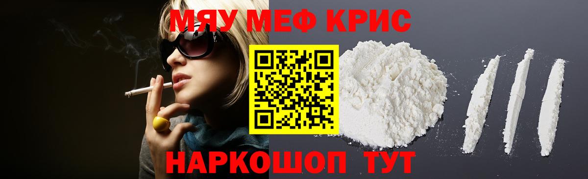 Меф  Заволжье