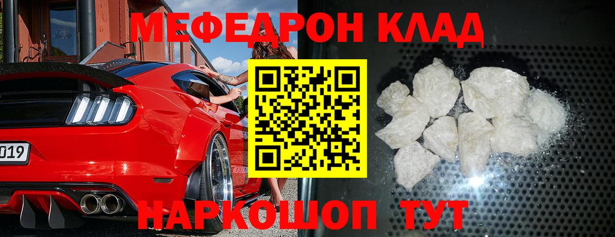 хочу наркоту  МЯУ-МЯУ кристаллы  МЕФ  Заволжье  Вход с VPN  Меф кристаллы 