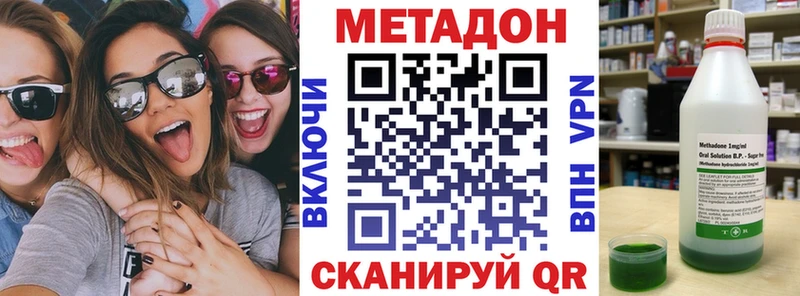 MEGA как найти закладки Заволжье Метадон кристалл
