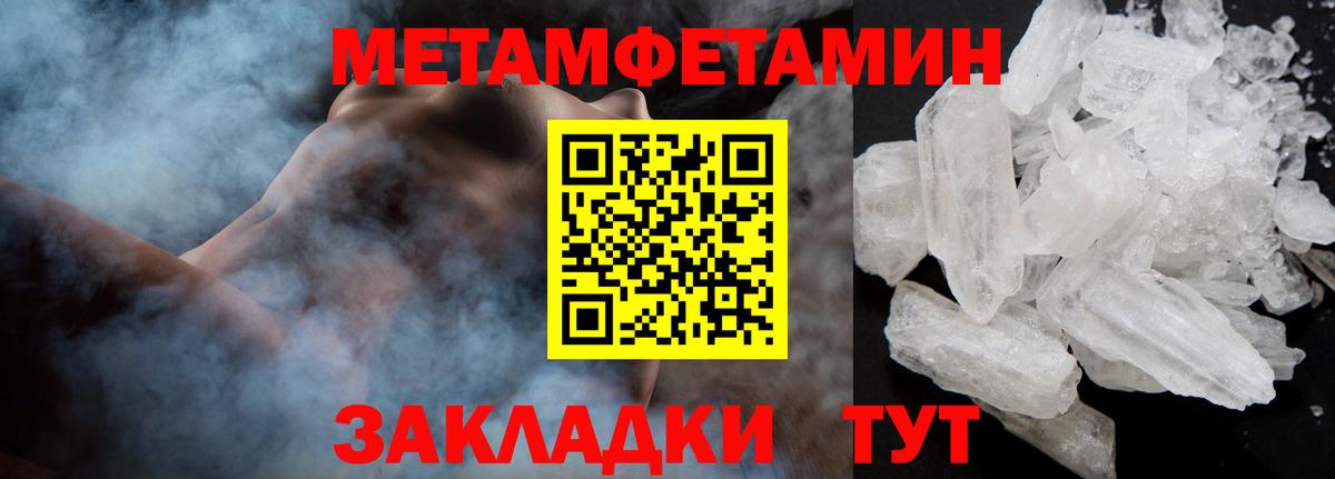 МЕТАМФЕТАМИН витя Заволжье