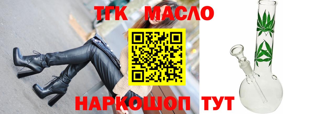 Заволжье  Дистиллят ТГК вейп  Вход с VPN 